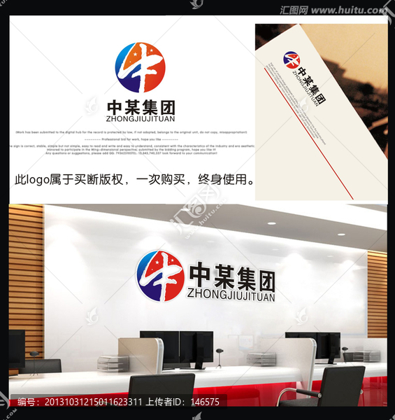 中某集團(tuán)