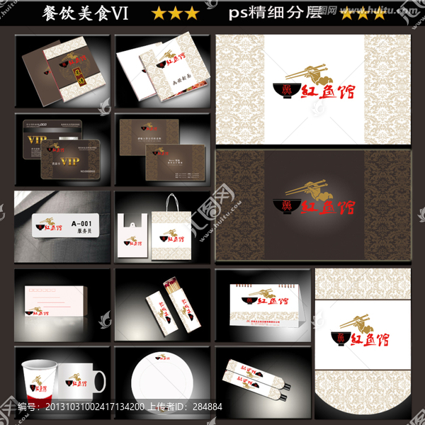 餐飲VI設(shè)計(jì)
