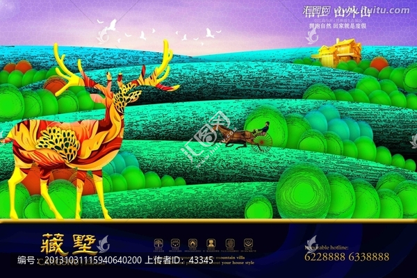 房地產(chǎn)廣告,田園,別墅廣告