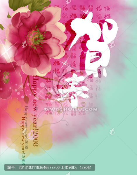 新年