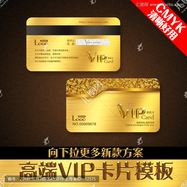 金色復(fù)古花紋高檔會員卡