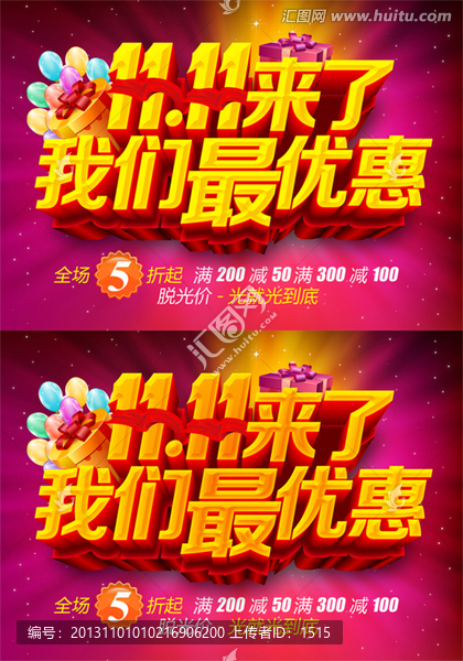 雙11