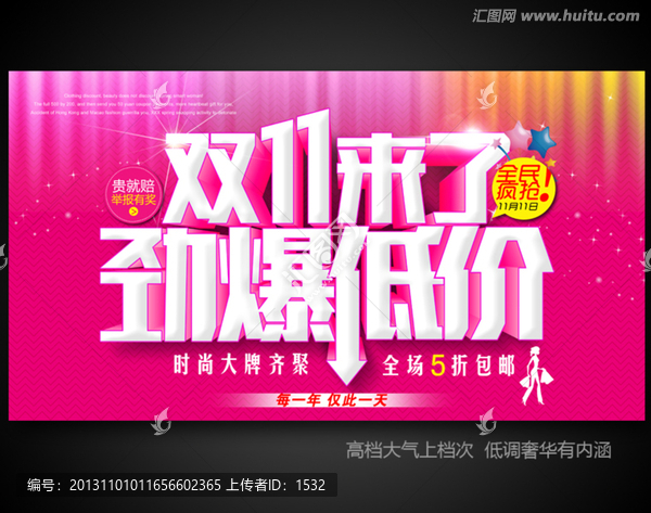雙11