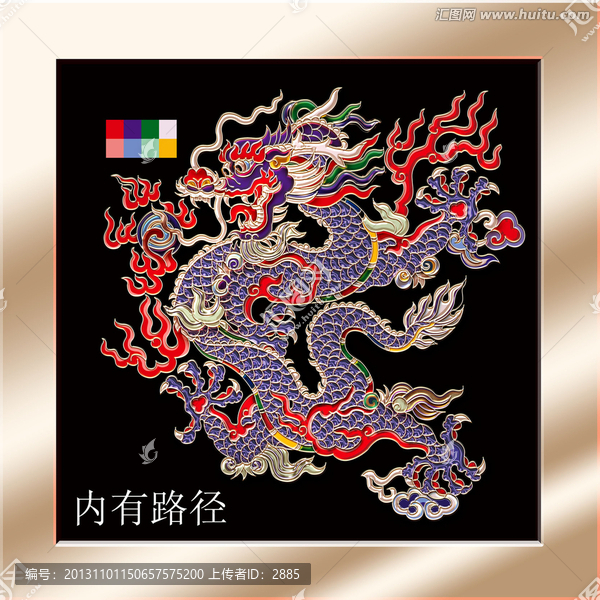 彩色的龍