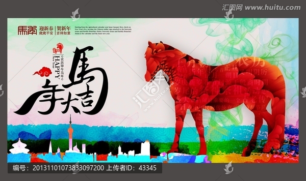 馬年,2014,春節(jié)