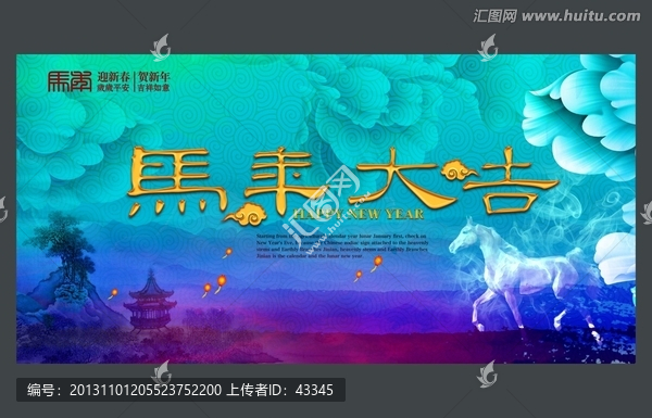2014,春節(jié),新年,元旦