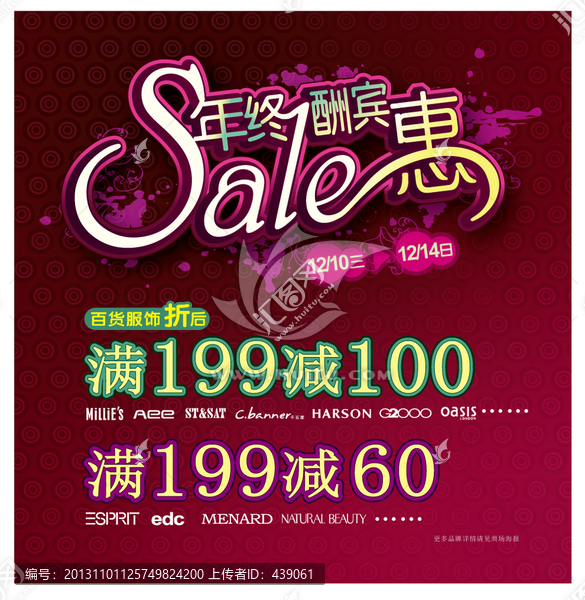 SALE打折