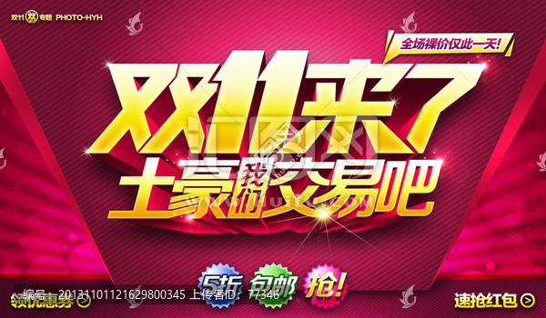 雙11