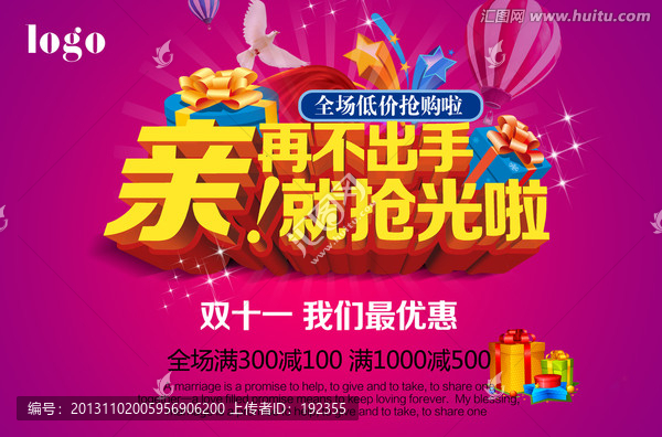 雙十一