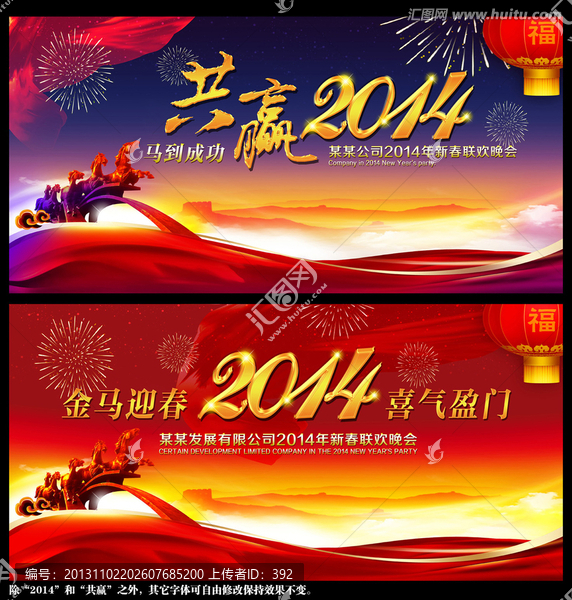 新年,年會,晚會背景