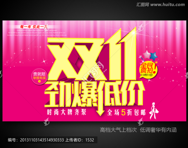 雙11