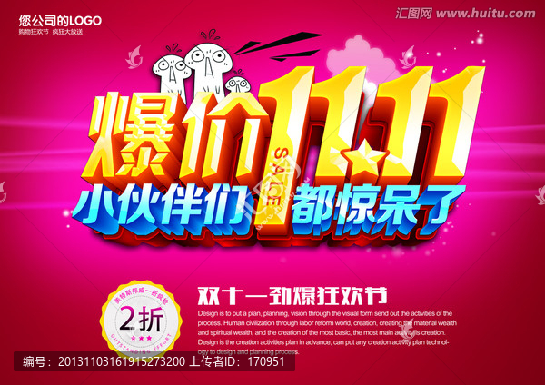 雙11