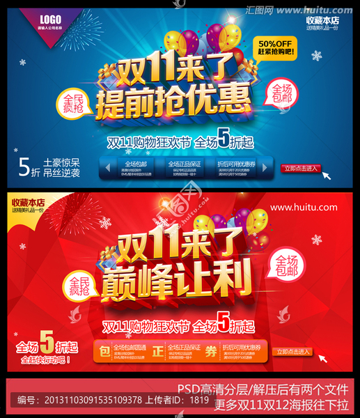 雙十一