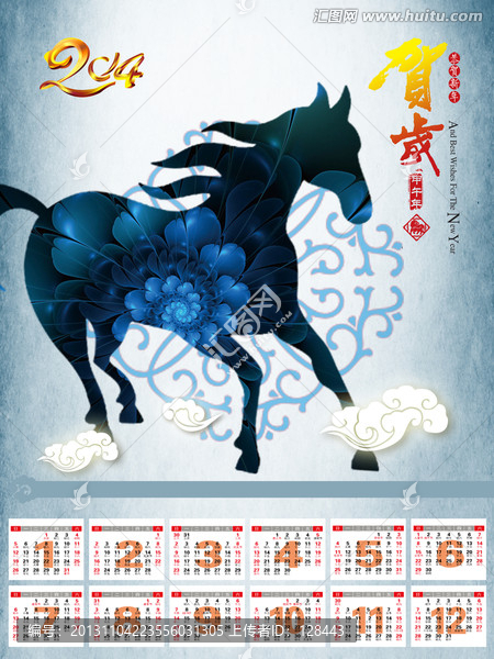 2014掛歷