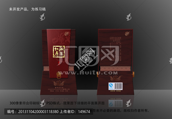 杜康酒