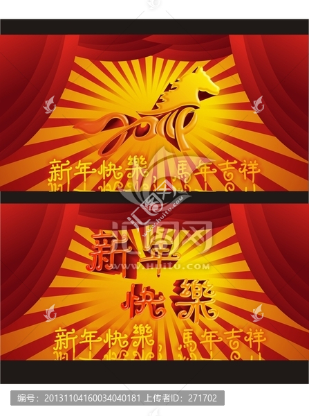 2014新年快乐