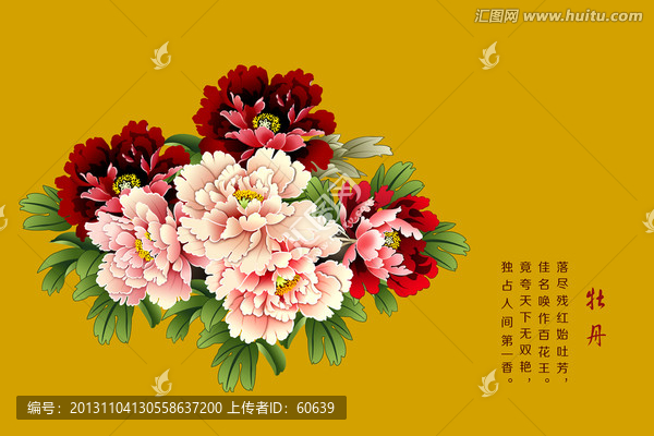 工筆畫,牡丹圖