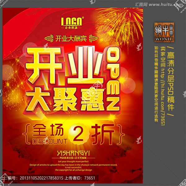 開業(yè)大聚惠