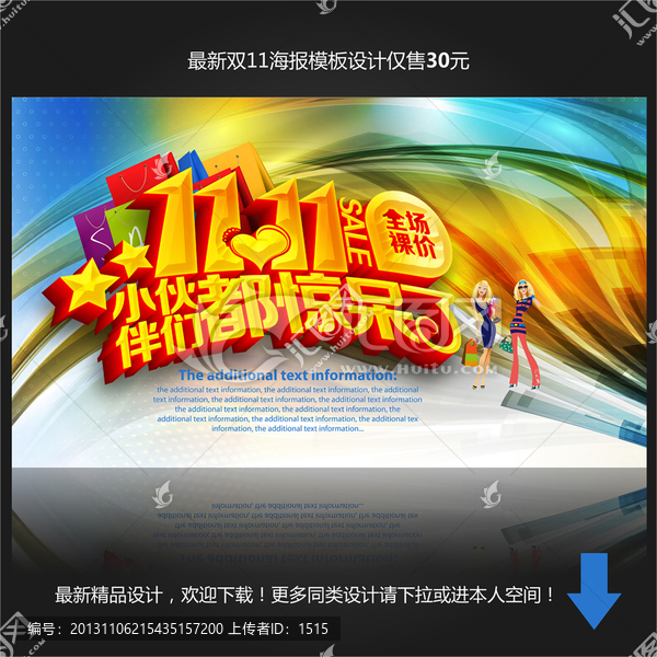 雙11
