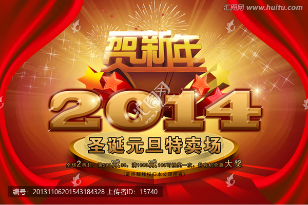 元旦促銷