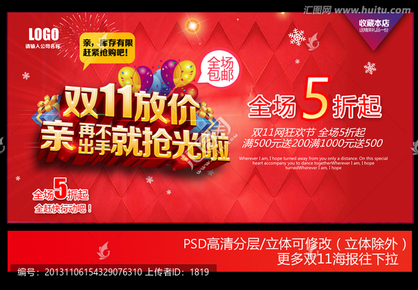 雙11