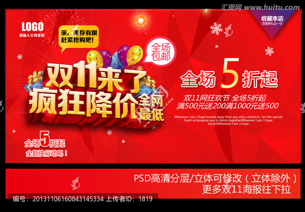 雙十一