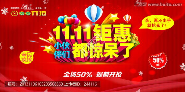 雙11