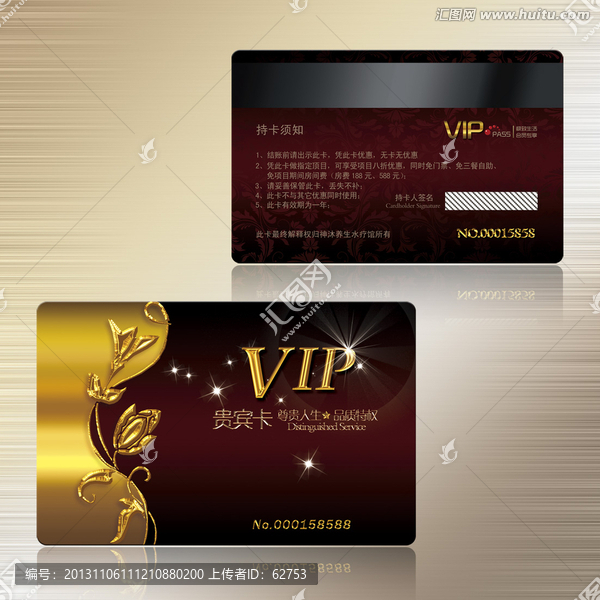 高檔金色VIP會(huì)員卡