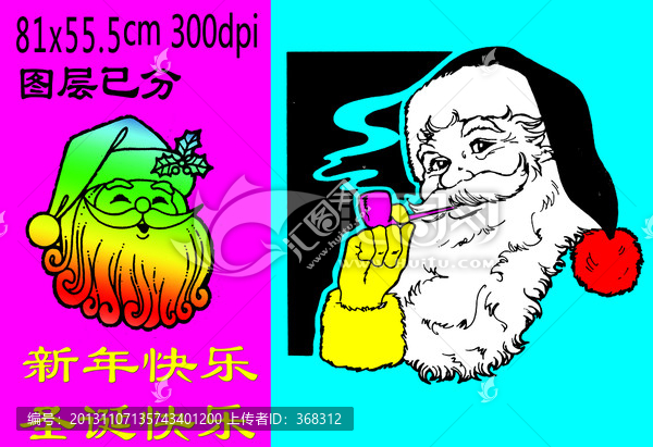 圣誕快樂