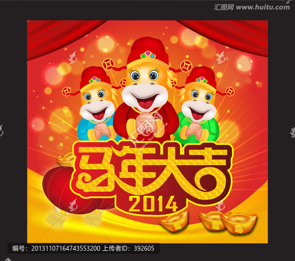 2014,馬,馬年大吉