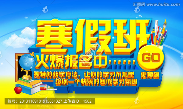 寒假班