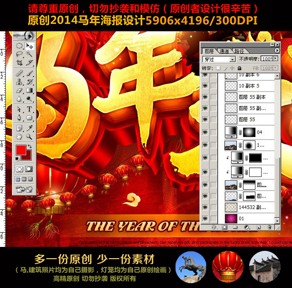 馬年,馬年大吉
