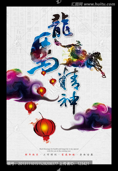 春節