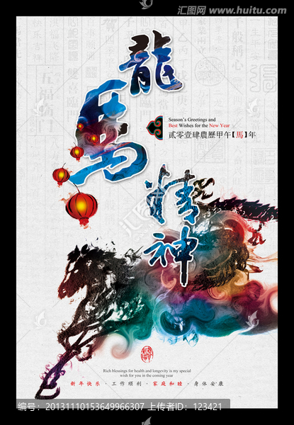 春節(jié)