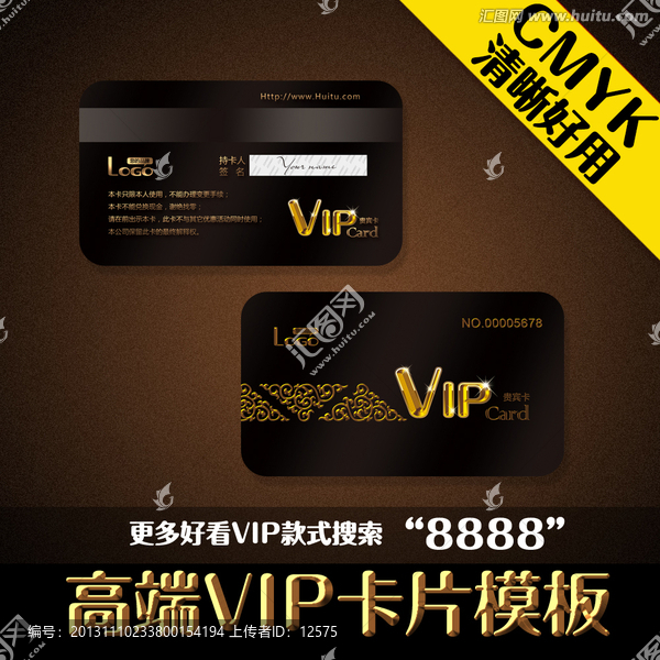 酒店,會(huì)員卡,酒店會(huì)員卡