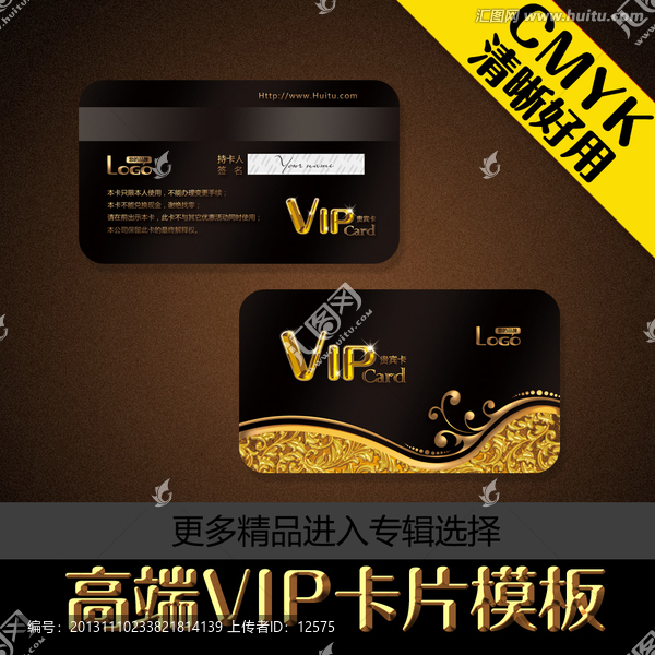 高档VIP卡贵宾卡