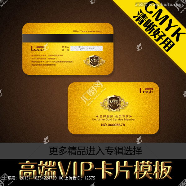 vip金卡VIP會員卡