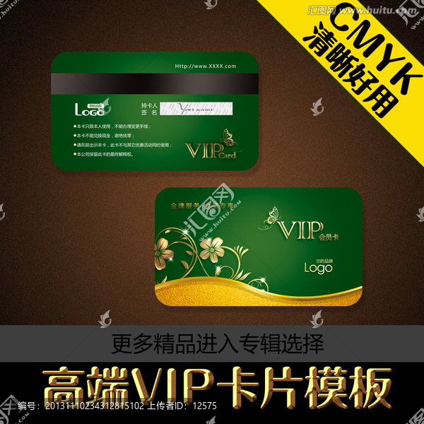 尊貴超市會(huì)員卡vip貴賓卡