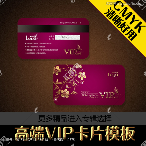 金屬花紋VIP會(huì)員卡