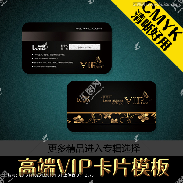 金屬花紋VIP貴賓卡