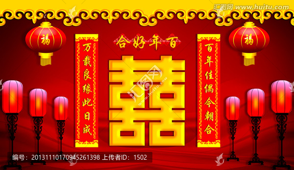婚慶展板背景,結(jié)婚慶典