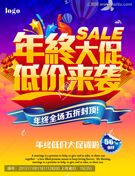 年終大促