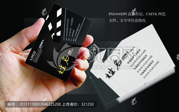影視公司名片模板