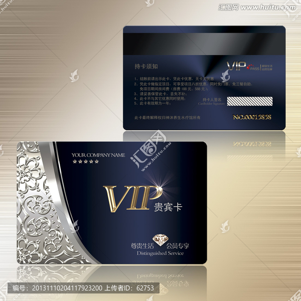 立體金屬質(zhì)感貴賓卡