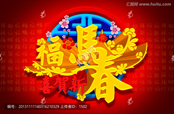 福馬