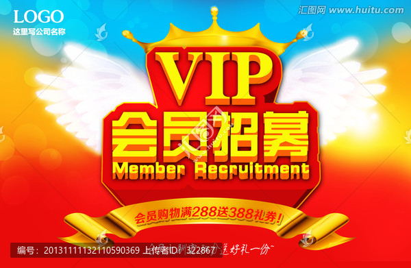 vip,会员,招募