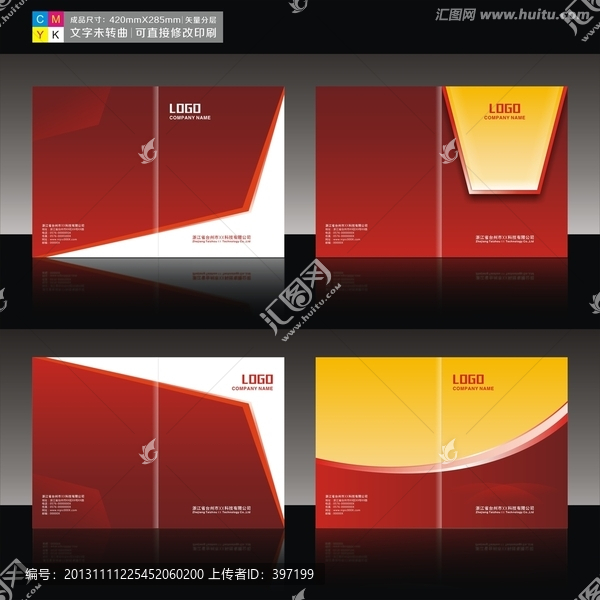 紅色封面模板