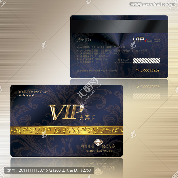 高端vip貴賓卡