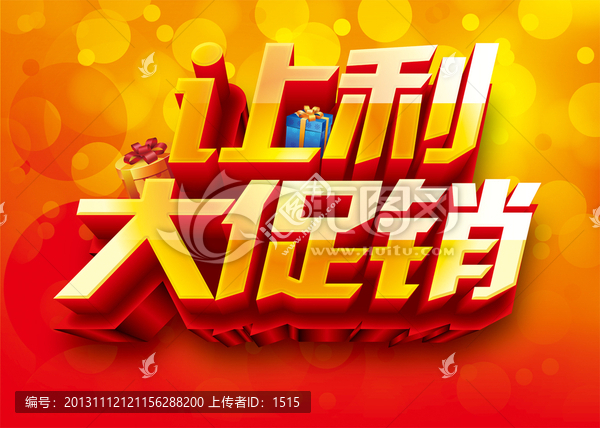 促銷