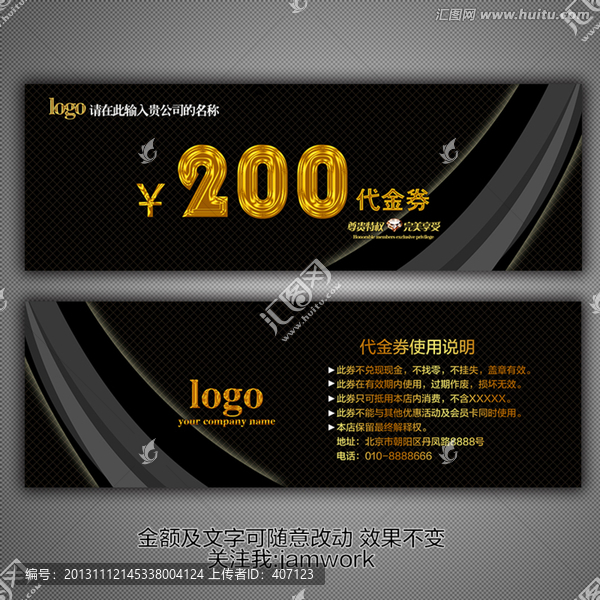 商場代金券